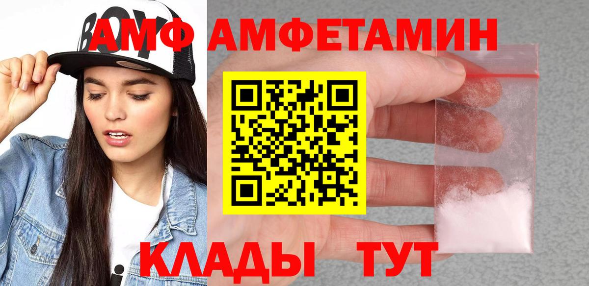 Амфетамин  Вход с VPN  АМФ  Борзя  АМФЕТАМИН 97% 