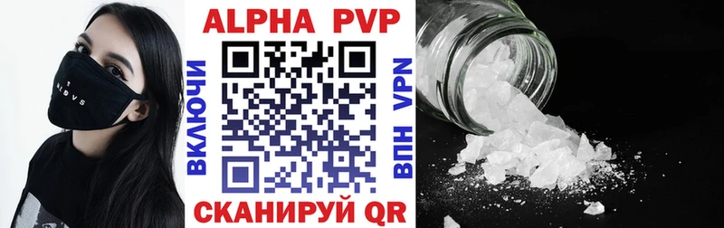 APVP Соль Борзя