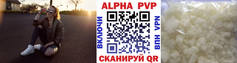 A-PVP мука  Борзя 