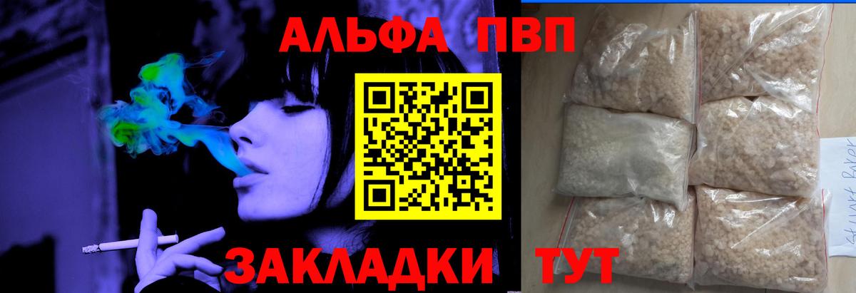 А ПВП СК КРИС  Борзя  Alfa_PVP  даркнет сайт  Alfa_PVP СК КРИС 