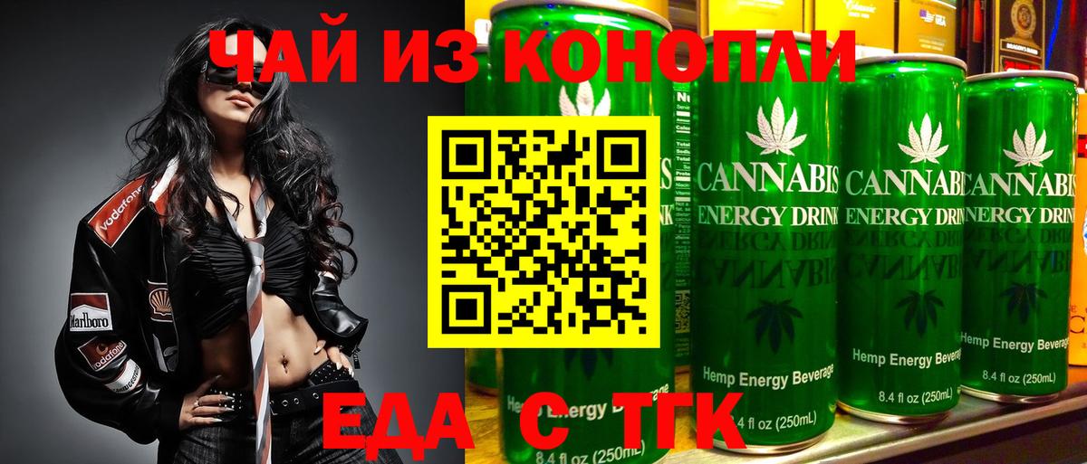 Cannafood марихуана Борзя