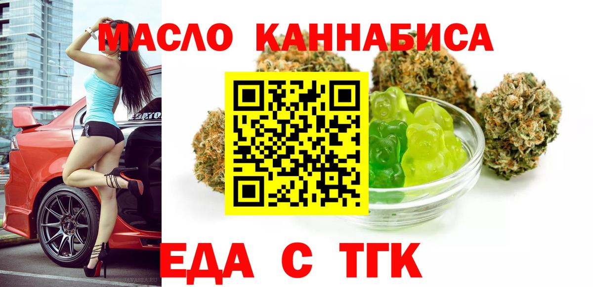 Печенье с ТГК конопля  Борзя 