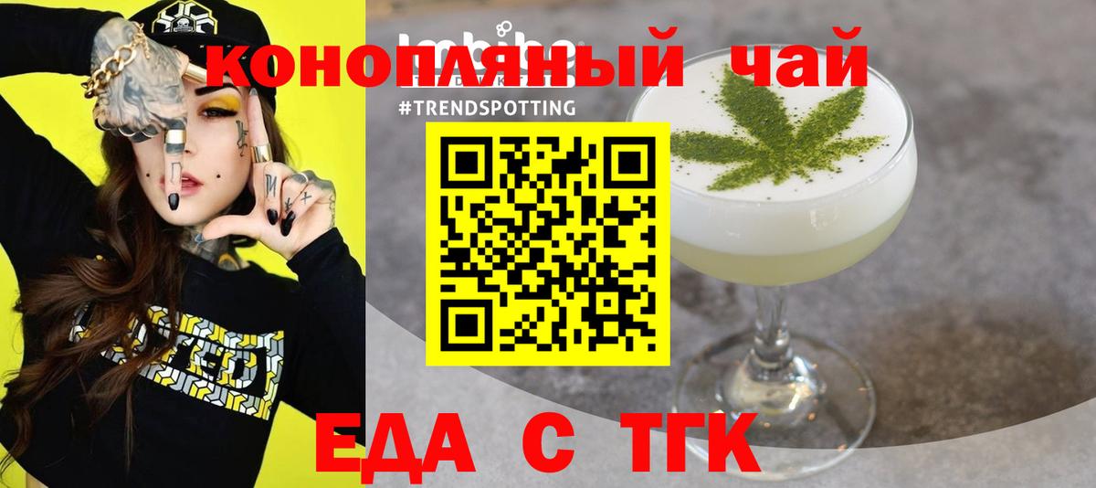 Борзя  Cannafood конопля  Вход с VPN 