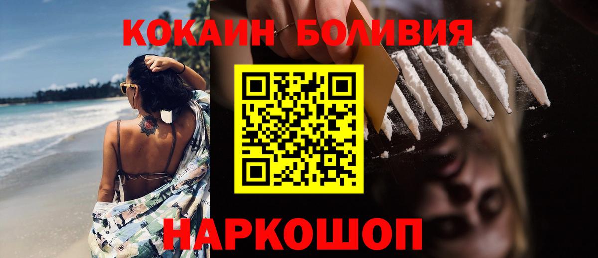 Cocaine Fish Scale  КОКАИН Columbia  Кокаин  Борзя  Вход с VPN 