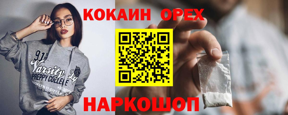 COCAIN  Борзя  КОКАИН Columbia  купить наркоту  Cocaine Fish Scale 