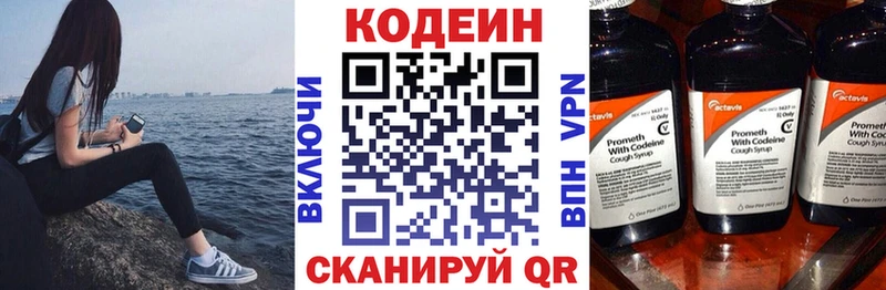 Codein Purple Drank  Борзя 