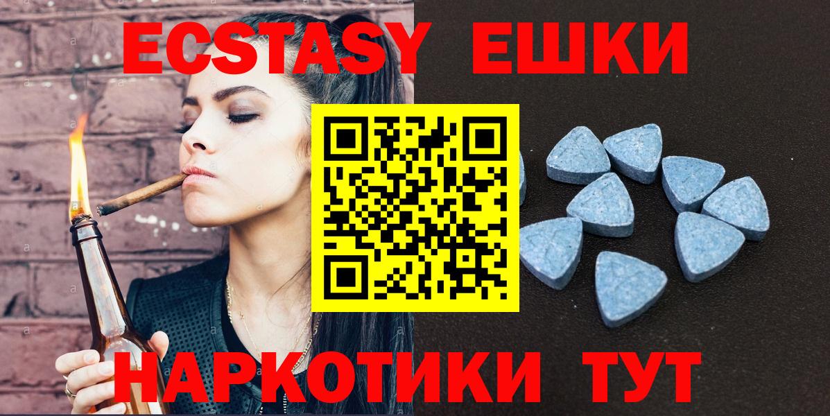 ЭКСТАЗИ  Экстази 300 mg  ЭКСТАЗИ таблы  Вход с VPN  Борзя 