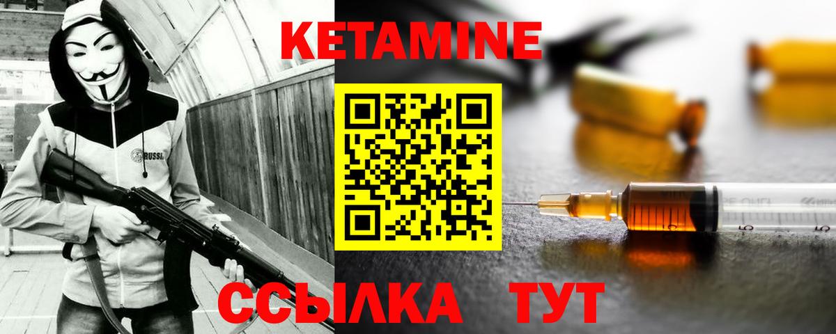 Кетамин ketamine  Борзя 