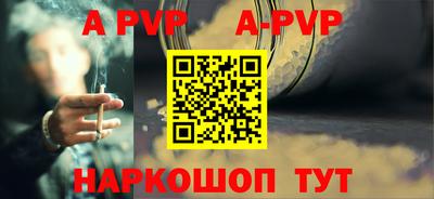 Альфа ПВП Абакан