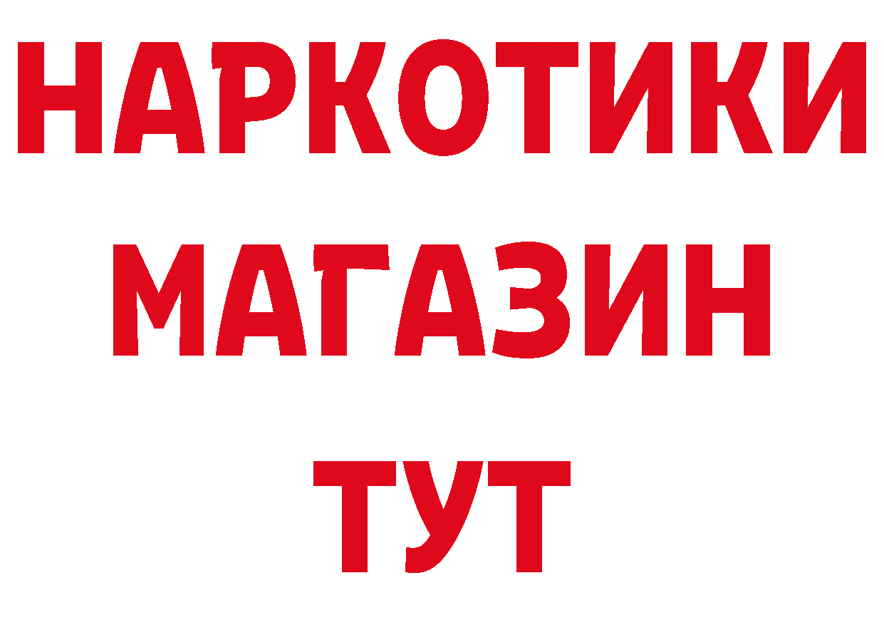 Бутират GHB вход даркнет гидра Борзя