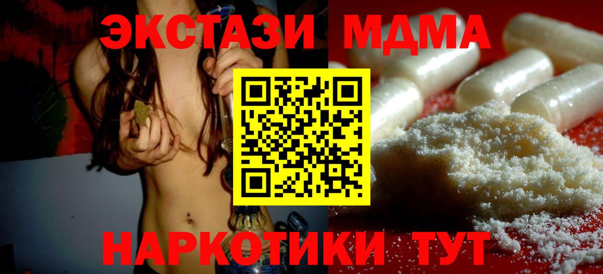Борзя  MDMA VHQ  Вход с VPN  МДМА VHQ 