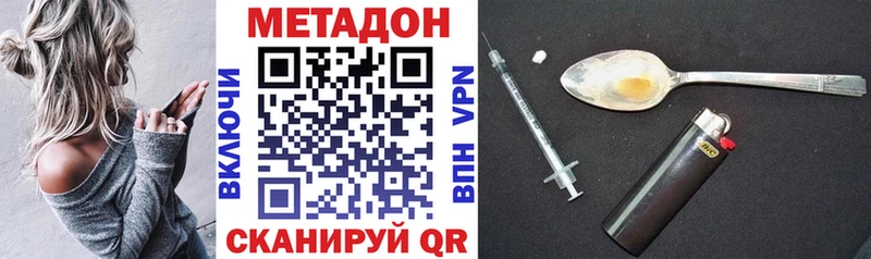 МЕТАДОН мёд  где продают наркотики  Борзя 