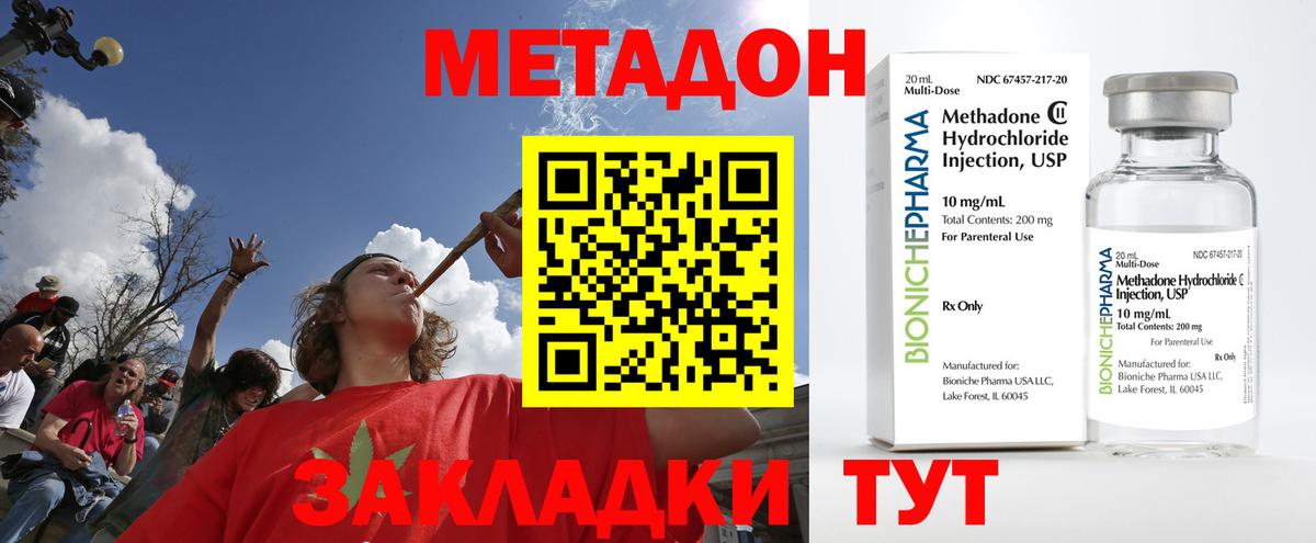 МЕТАДОН VHQ  kraken вход  Борзя  Вход с VPN 