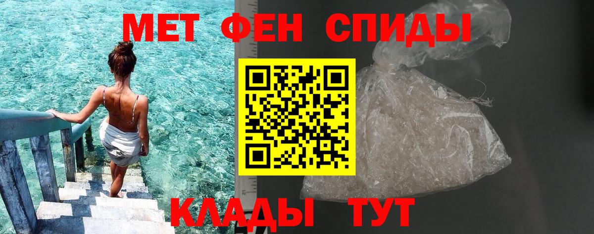 Первитин мет Борзя