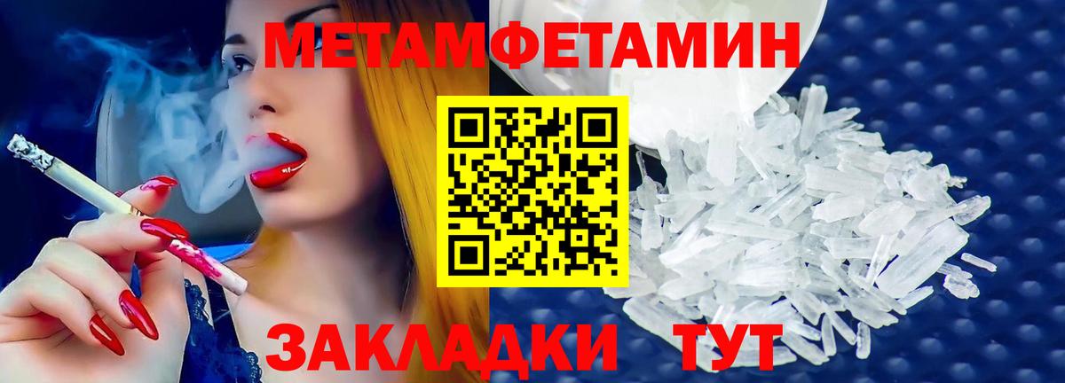 МЕТАМФЕТАМИН  Борзя  Метамфетамин витя 