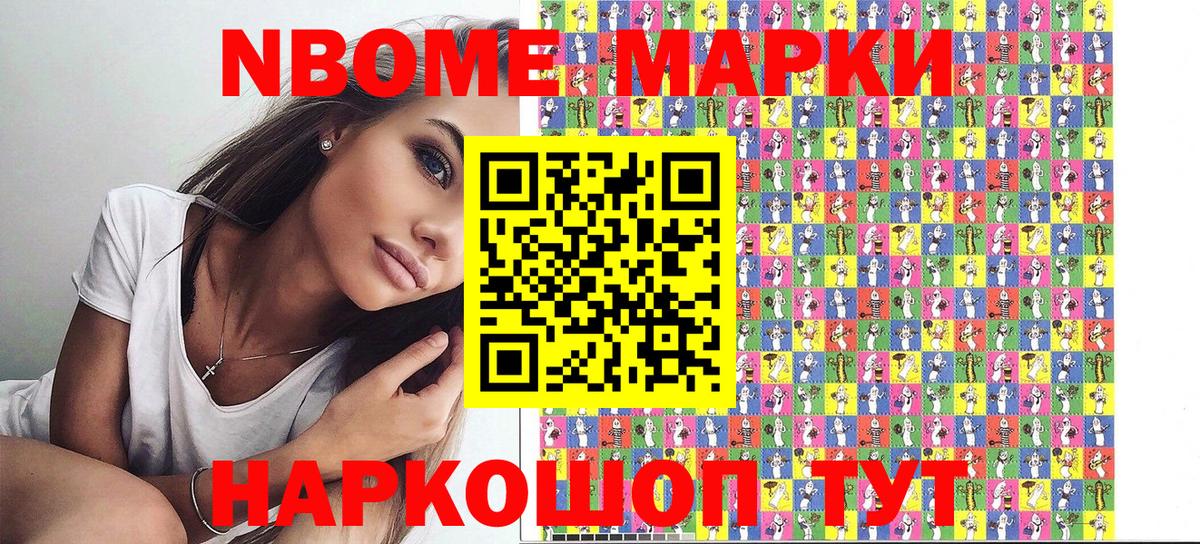Борзя  Марки 25I-NBOMe 1,8мг  Вход с VPN 