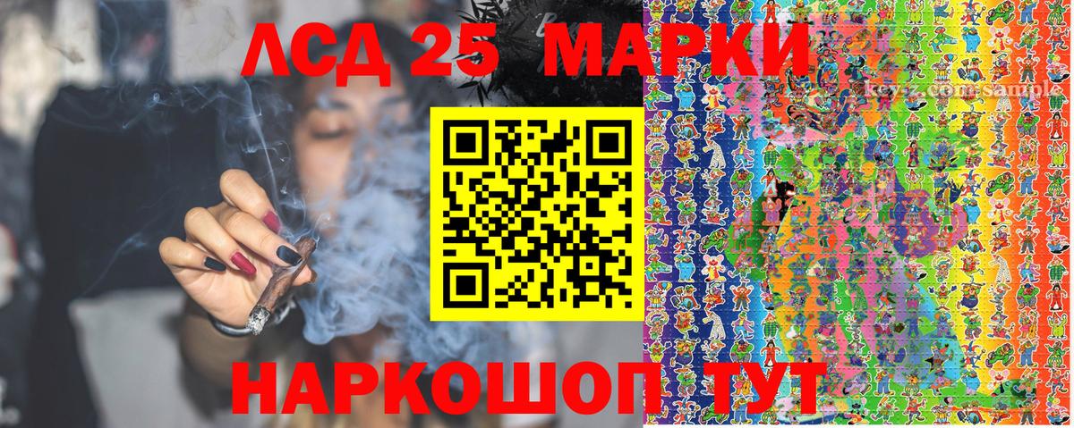 Марки NBOMe 1,5мг Борзя