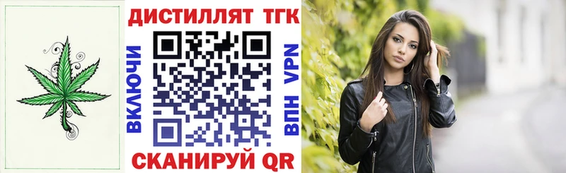 ТГК вейп с тгк  мориарти формула  Борзя 