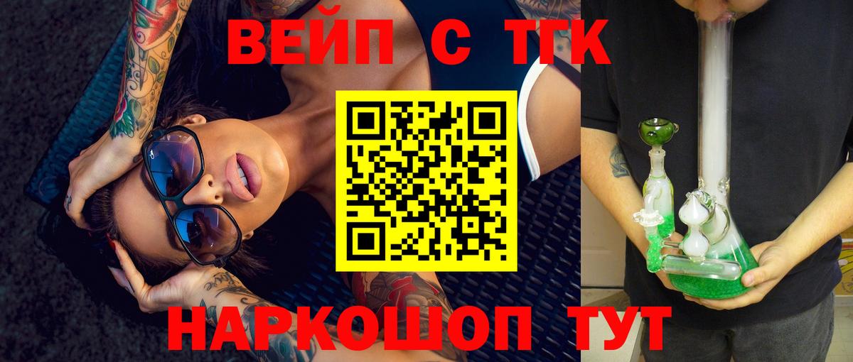 ТГК THC oil  blacksprut как войти  Вход с VPN  Борзя  ТГК вейп с тгк 