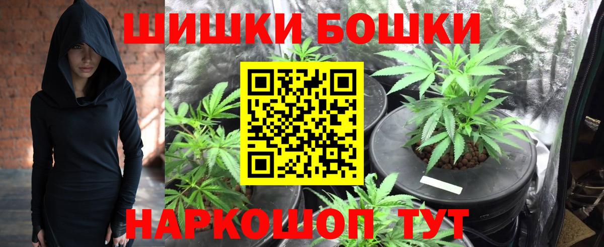 Конопля THC 21% Борзя