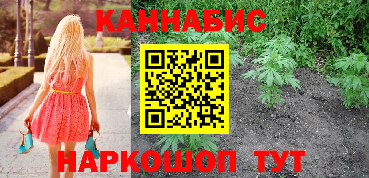 Борзя  Канабис LSD WEED  Каннабис THC 21%  Вход с VPN  Марихуана план 